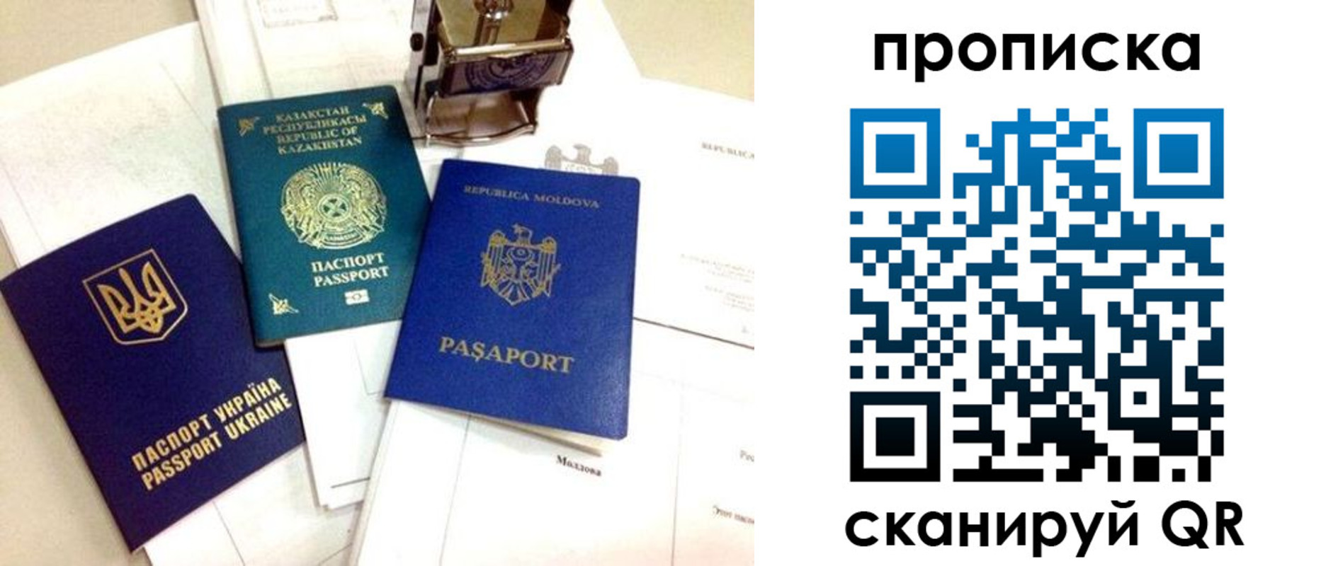 прописка штамп в Кондопоге