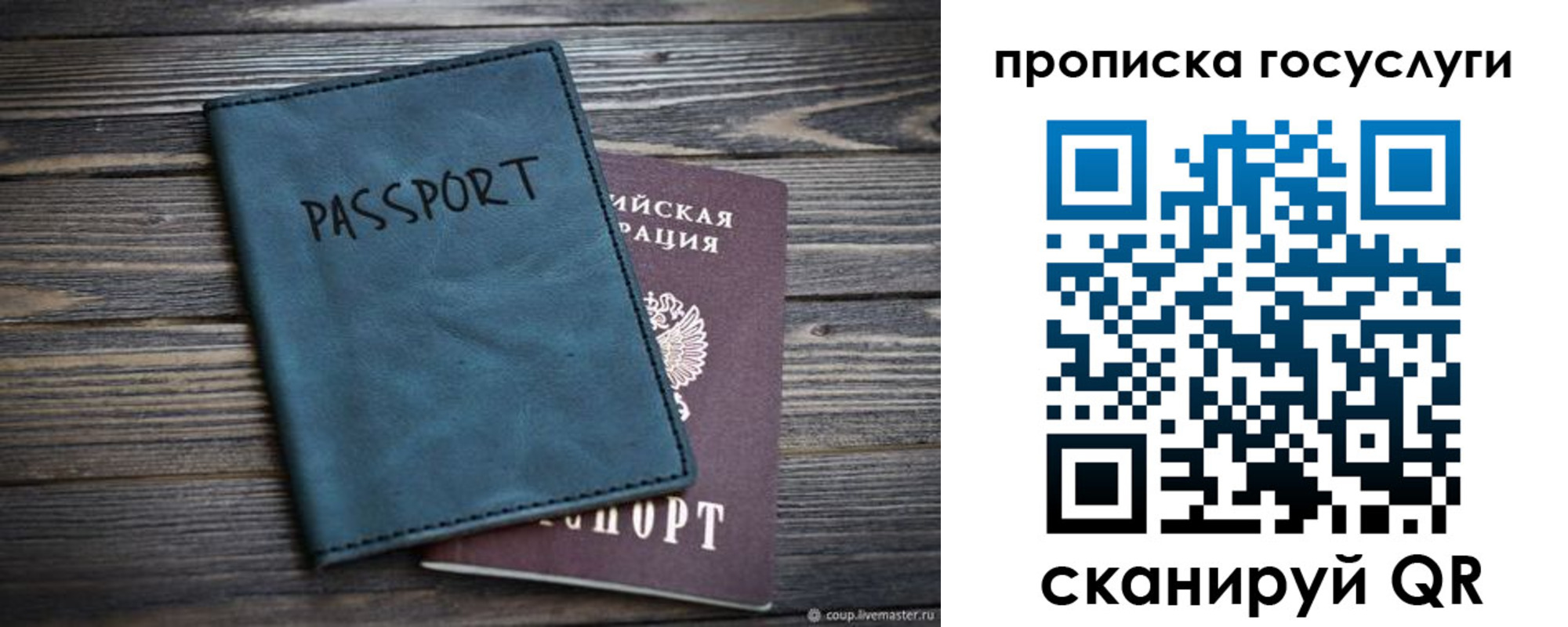 купить прописку в Кондопоге