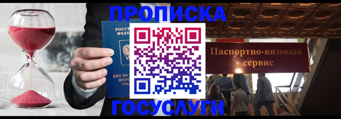 временная регистрация законно в Кондопоге