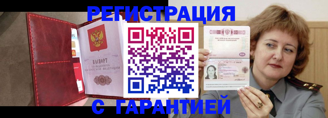 временная регистрация в Кондопоге