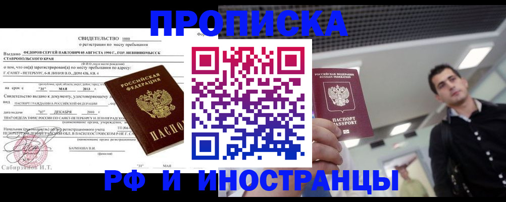 временная регистрация адрес в Кондопоге