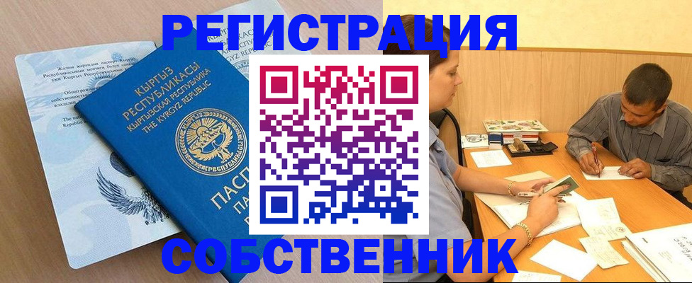 временная регистрация поиск в Кондопоге